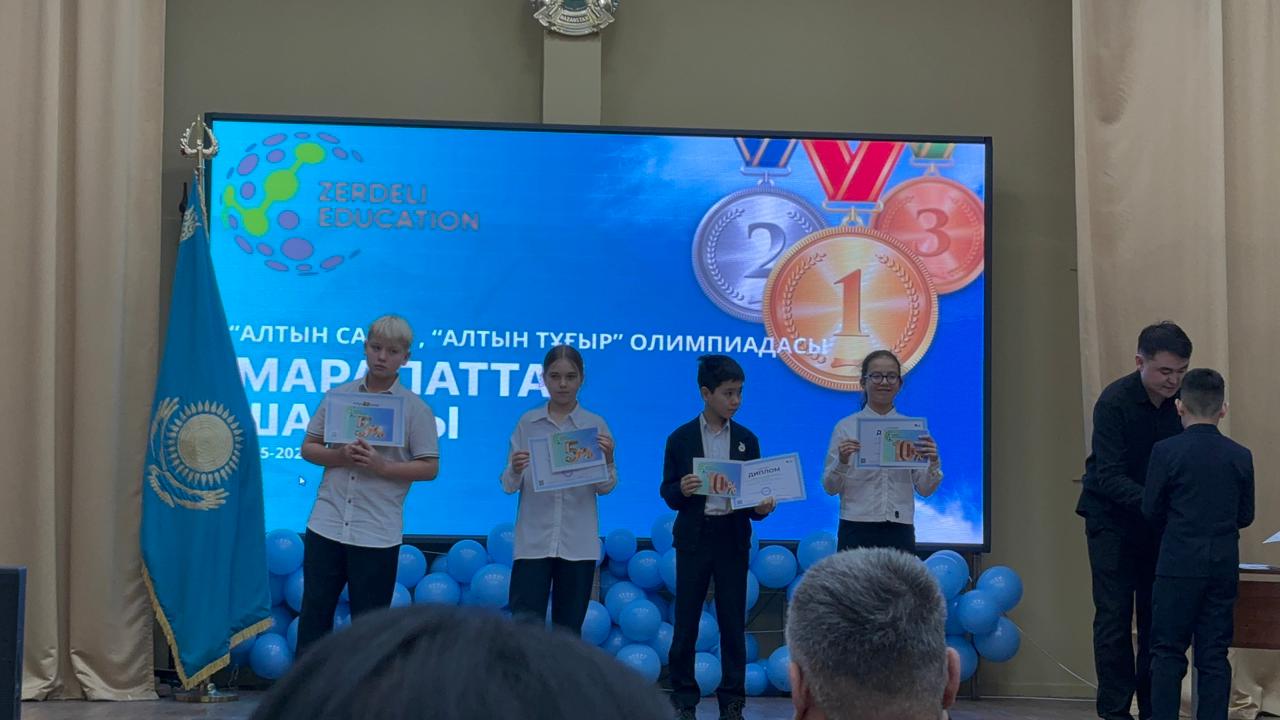 Республиканская олимпиада  по математике «Алтын Сақа»