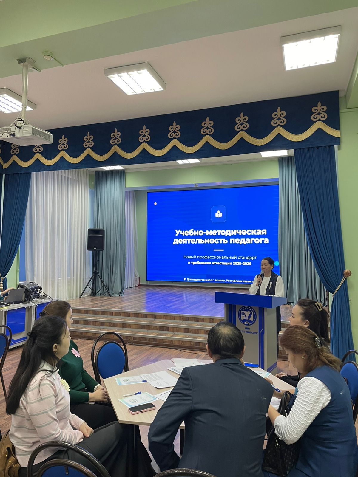Городской научно-практический семинар на тему «Создание авторских программ и учебно-методических материалов как эффективный путь трансляции педагогического опыта».