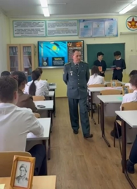 Урок мужества
