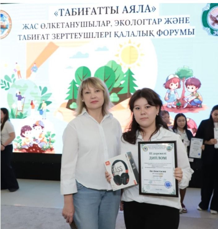 Городской экологический конкурс «Взгляд в будущее»